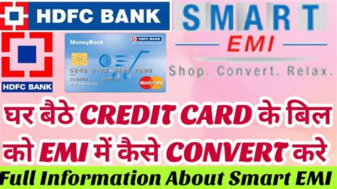 hdfc credit card smart emi interest rate 2019|how to convert emi in hdfc credit card.